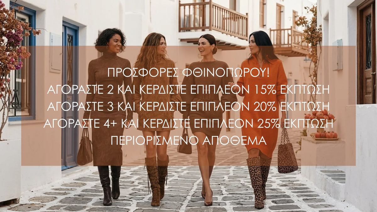 Φορέματα με Μακριά Μανίκια